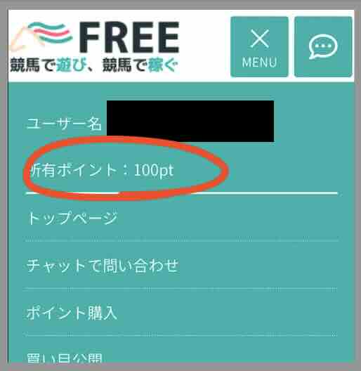 「FREE」のポイント還元